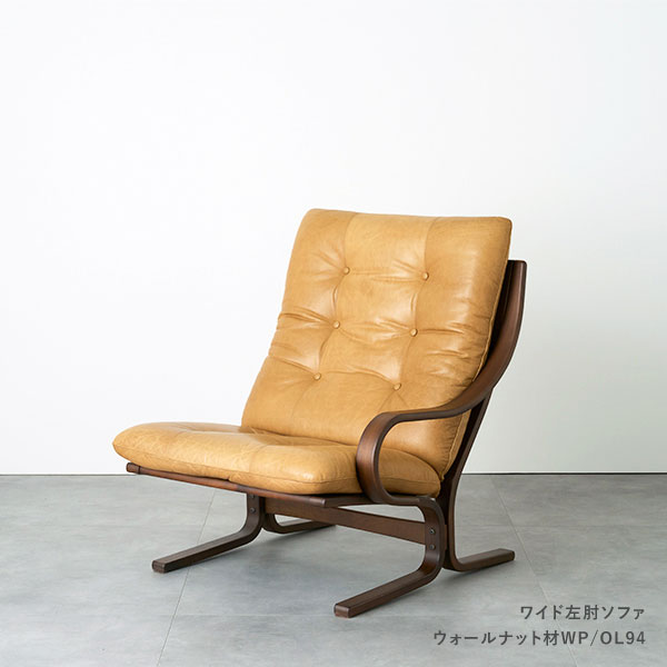 リビングチェア