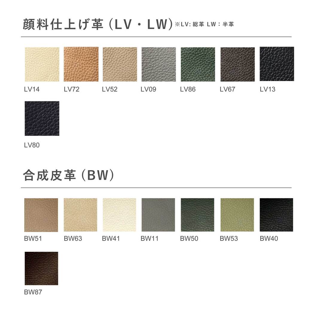 リビングチェア