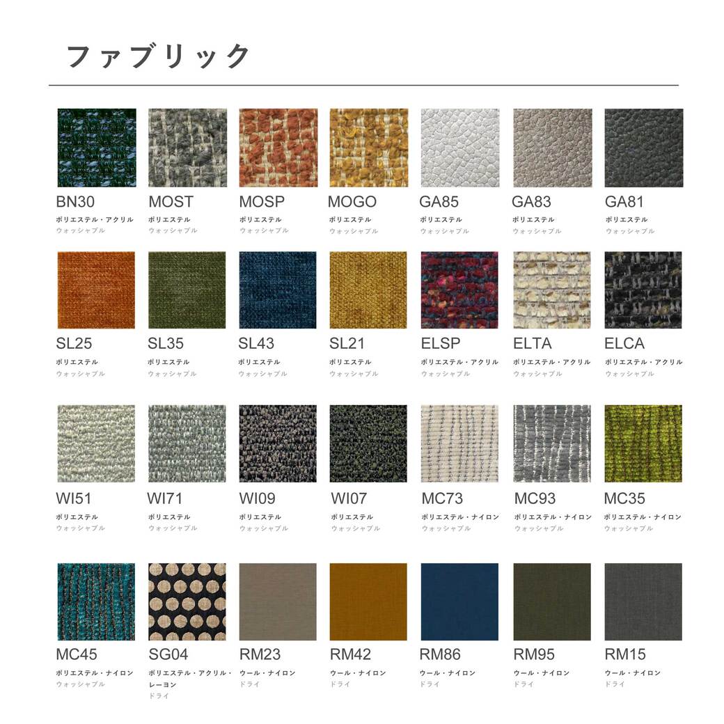 リビングチェア