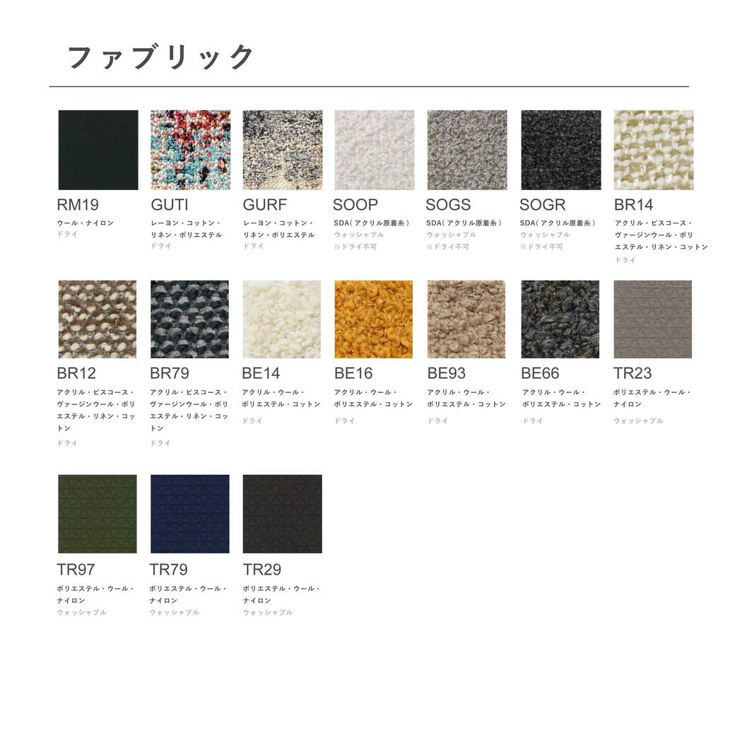 リビングチェア