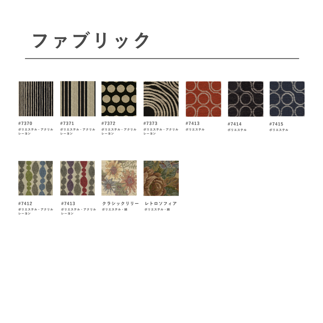 ハイバックソファ