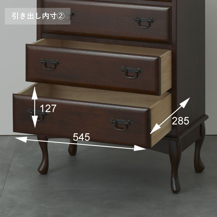 猫脚チェスト700(MHC-5)