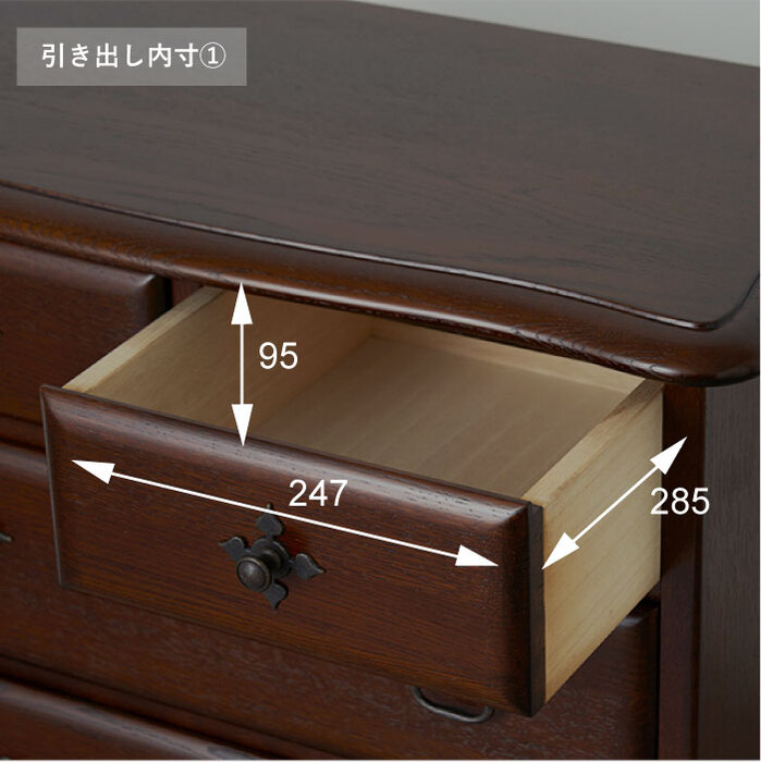 猫脚チェスト700(MHC-5)